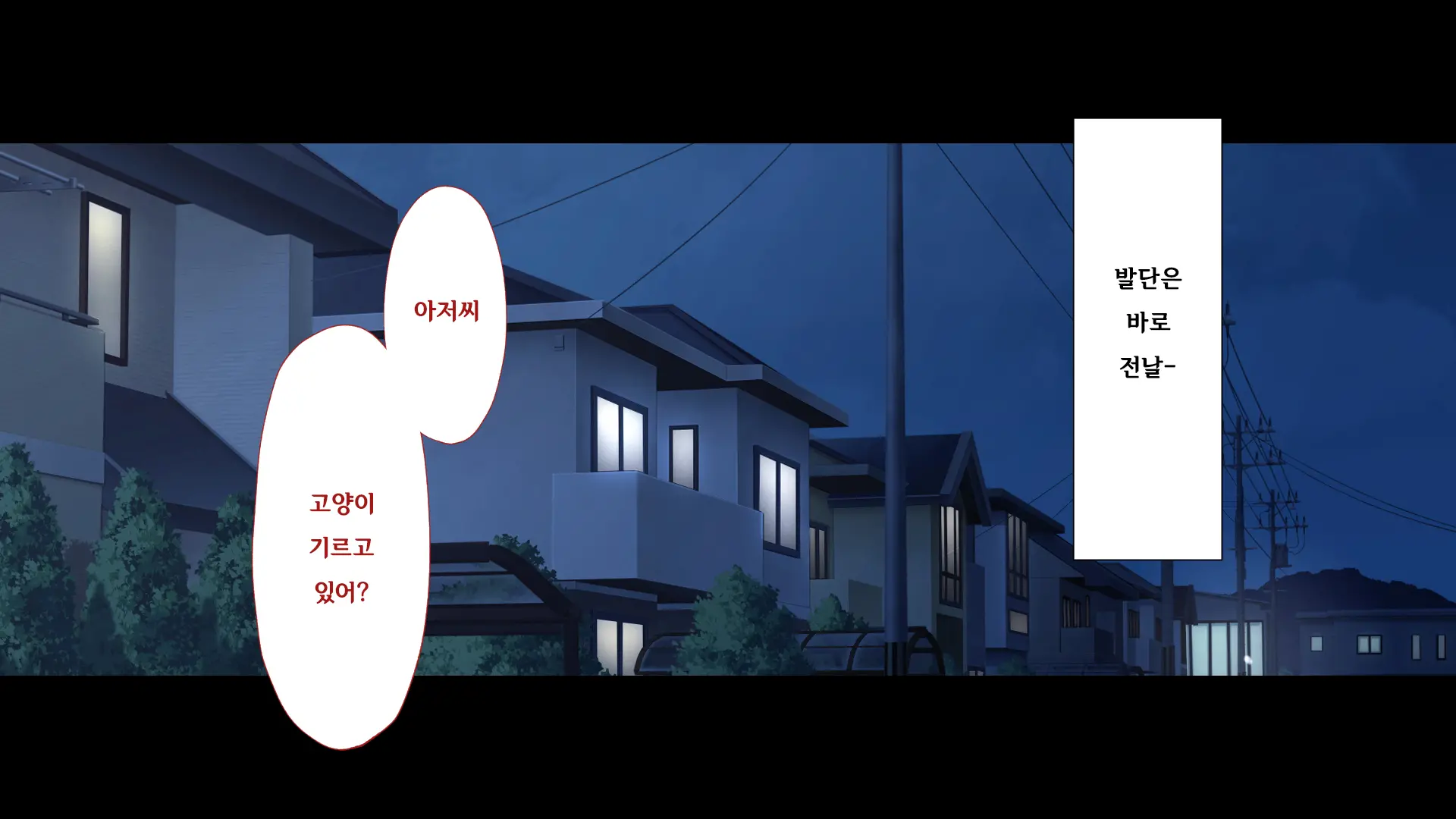 Shuukai Okure No Koi To Gal | 늦깎이 사랑과 갸루